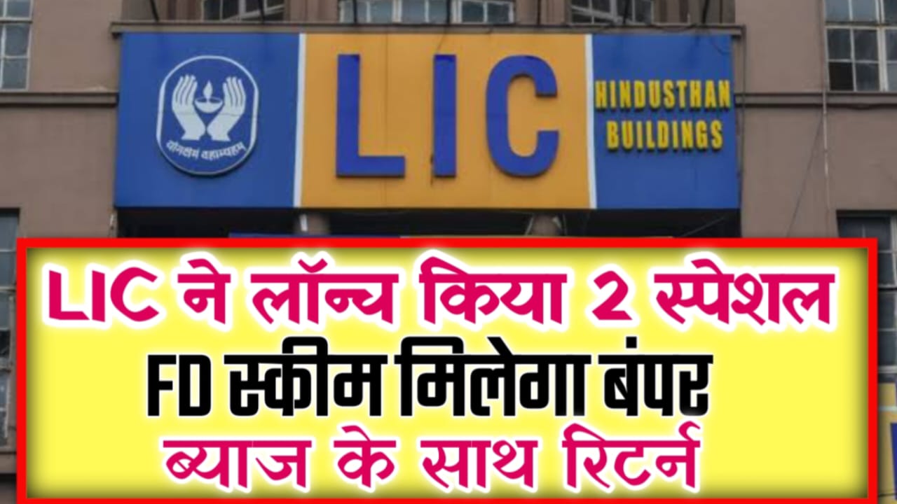 LIC FD Schemes