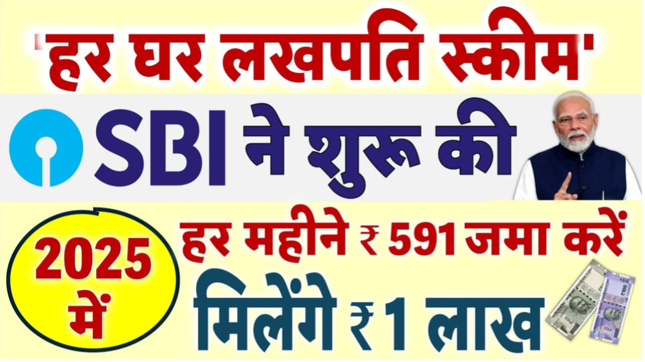 SBI RD Scheme