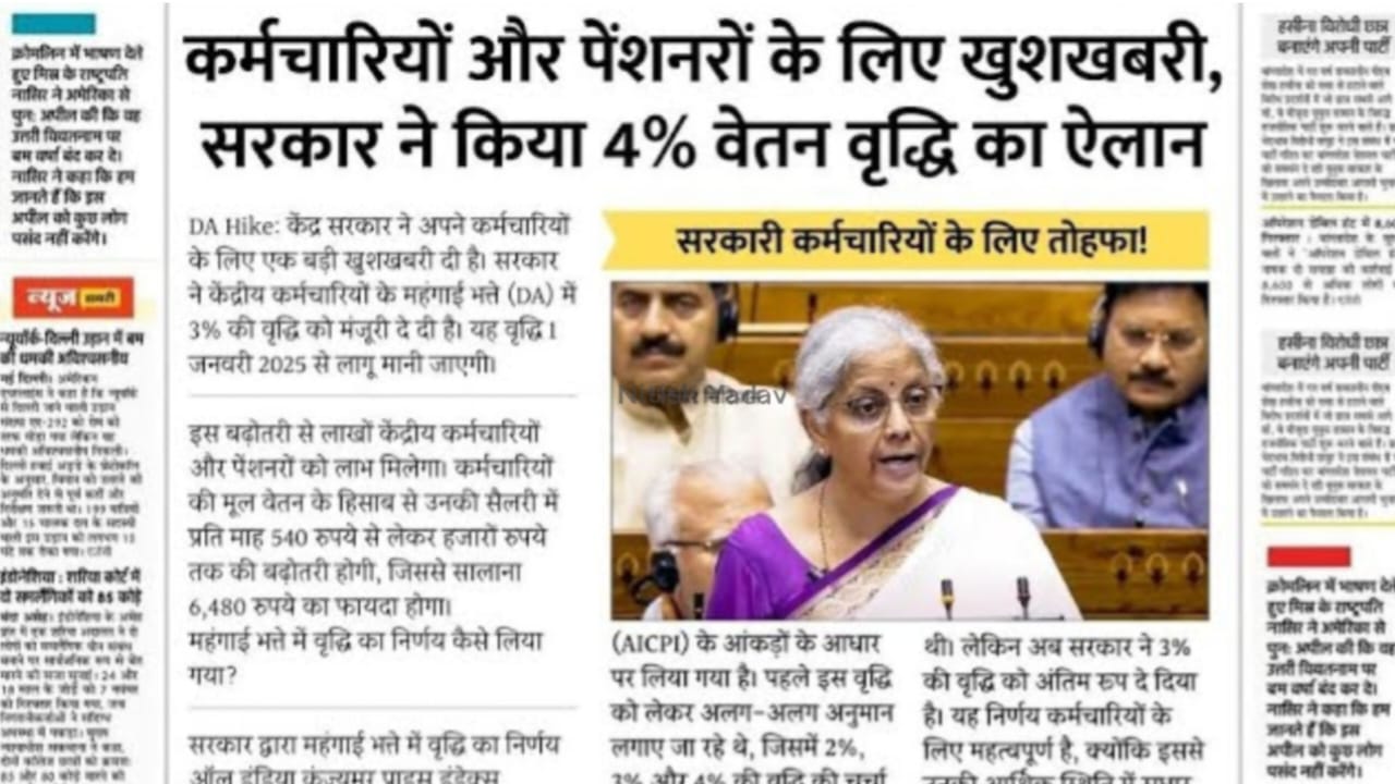 DA Hike Good News
