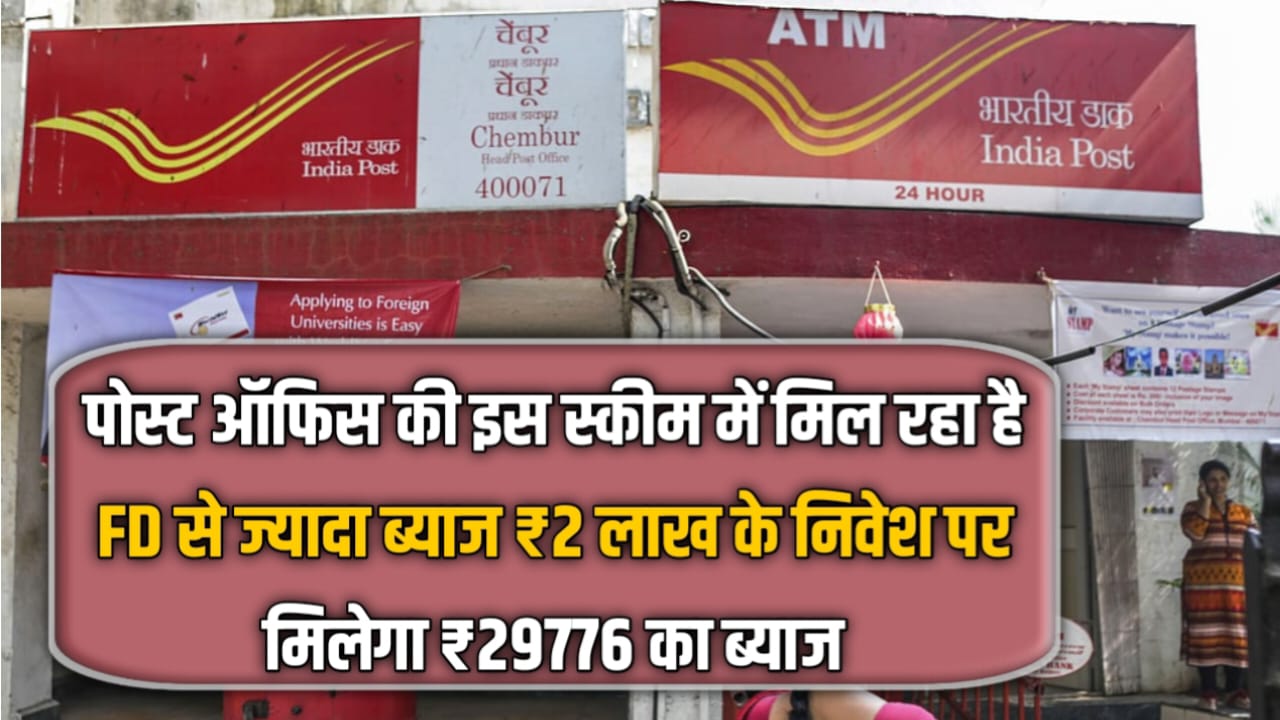 Post Office Scheme Update