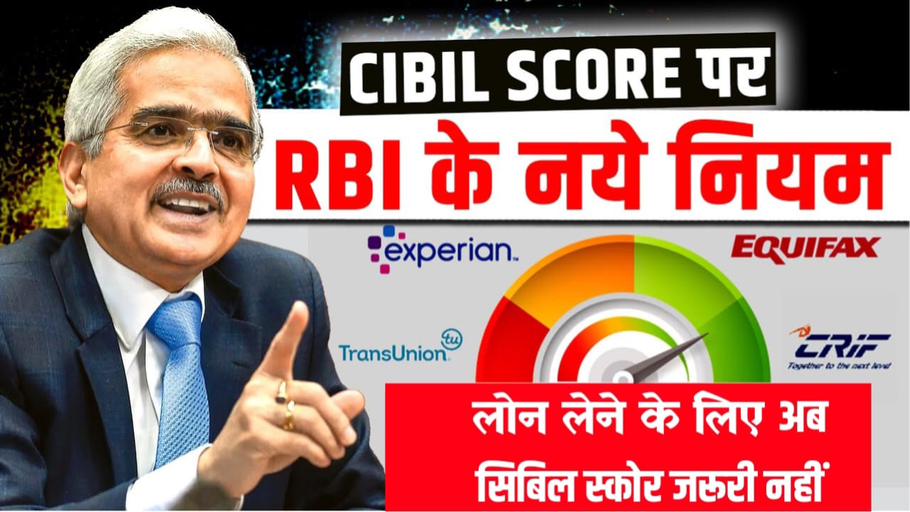 CIBIL Score Rule